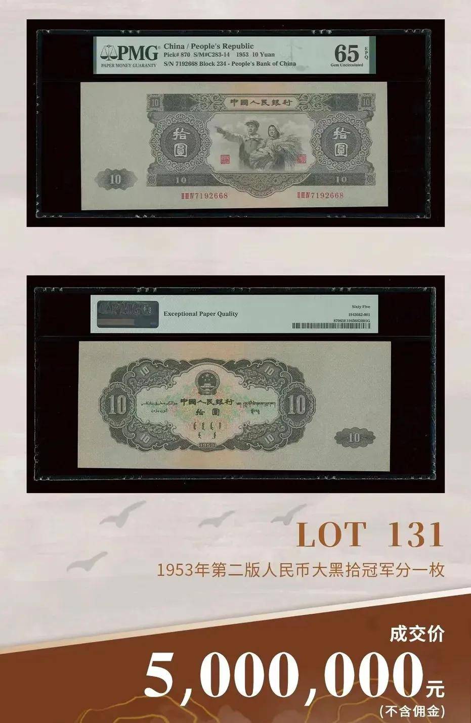 一尘网官方网站下载第一套人民币大黑市收购价格的简单介绍