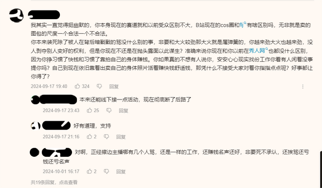 b站李青仪身份图片