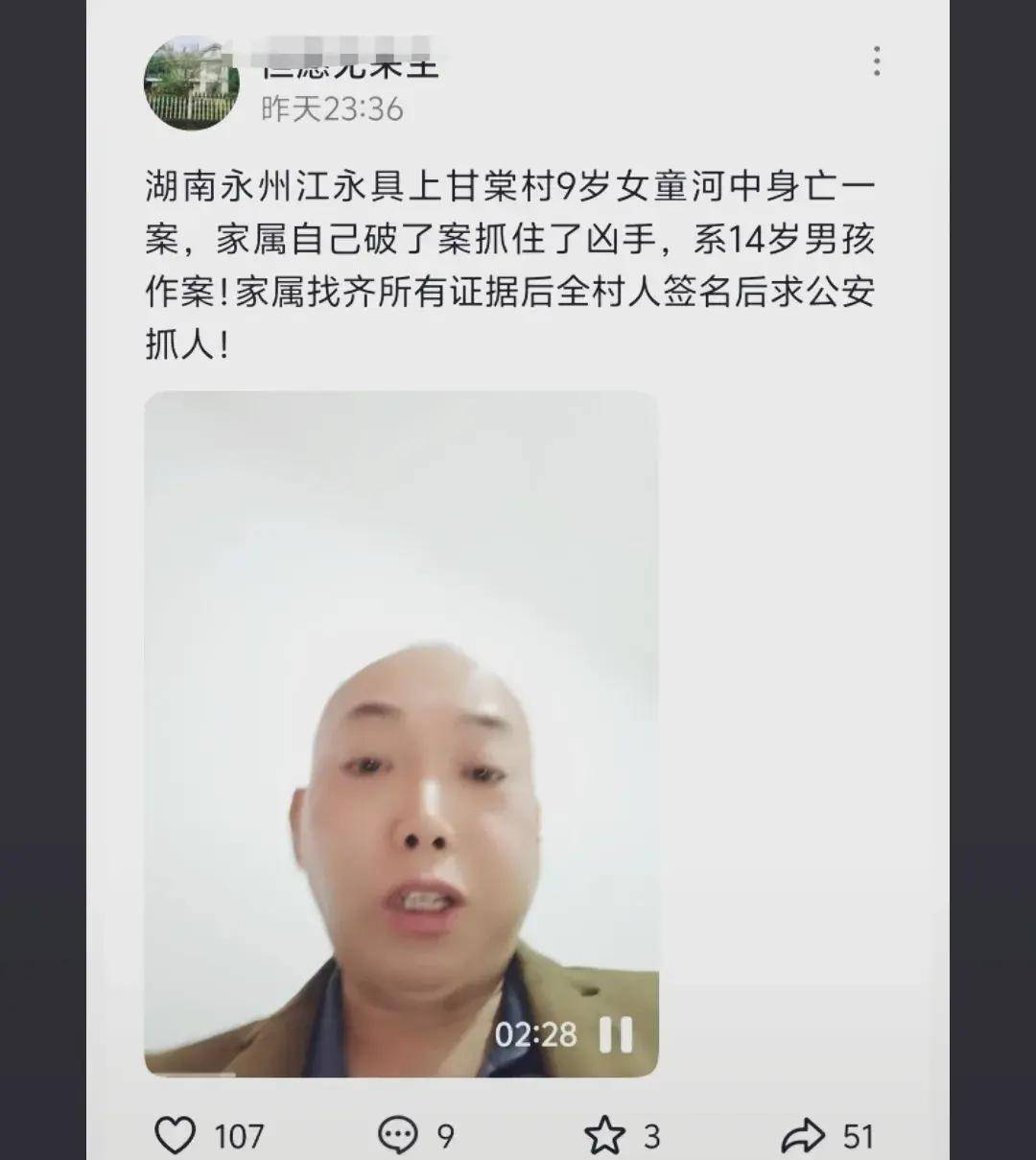 天网恢恢,疏而不漏,9岁女孩溺亡的案件已查清破获,接下来等待犯罪嫌疑