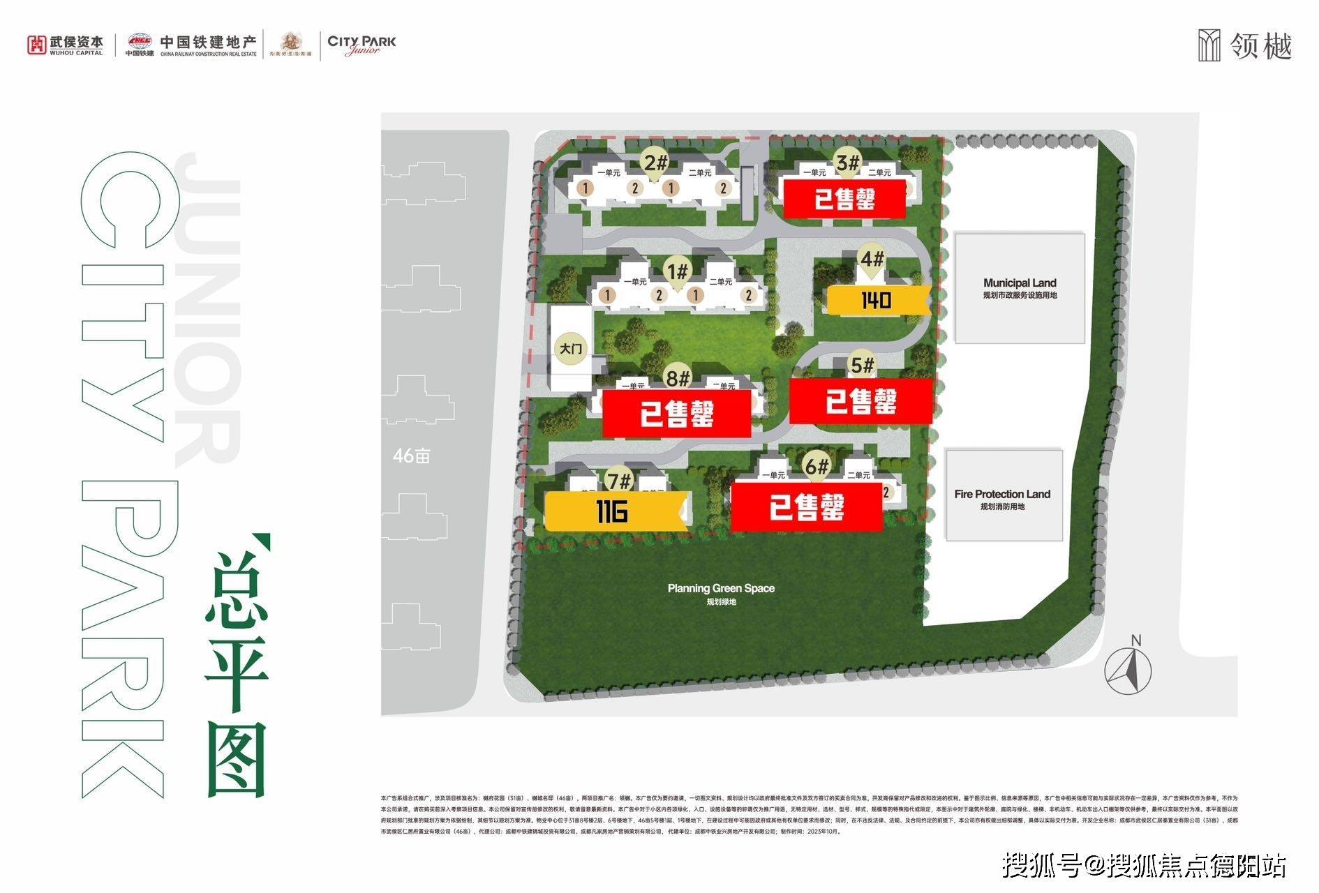 【中国铁建领樾】售楼中心-怎么样-值得买吗-样板间-价格-详情介绍-首页网站_手机搜狐网