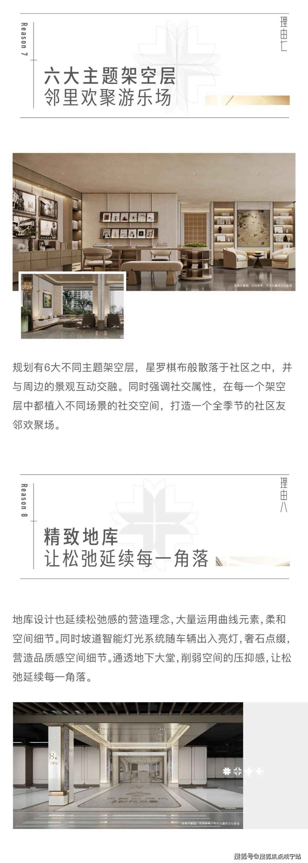 招商时代乐章首页网站-招商时代乐章2024年最新价格 | 户型-生活配套-楼盘地址_空间_实景图_图片