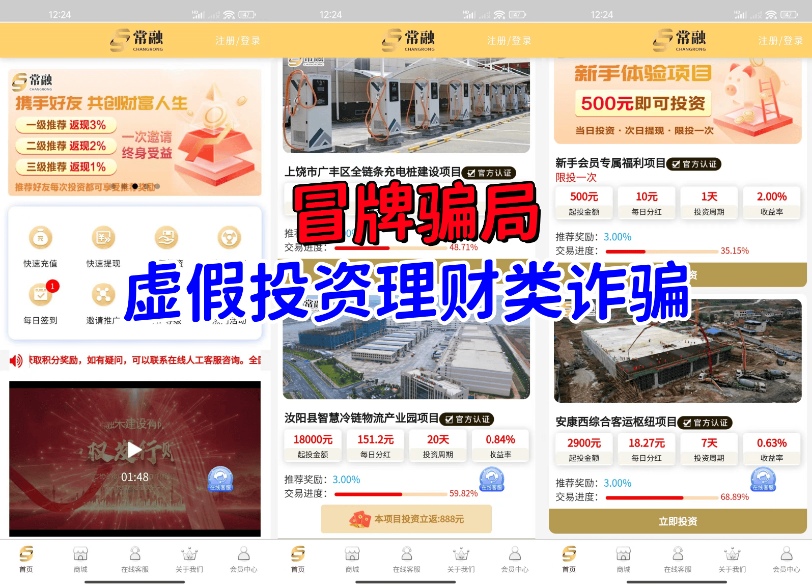 警惕！这13个网络项目涉嫌民族资产解冻、虚拟货币诈骗、理财诈骗_搜狐网