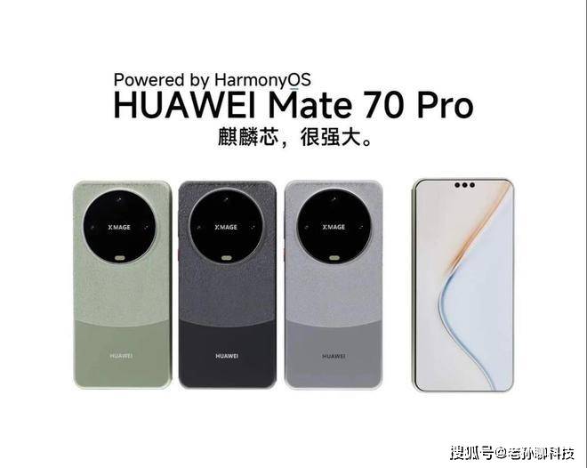 华为比苹果便宜，成本更高？博主爆料Mate70造价将近4000元