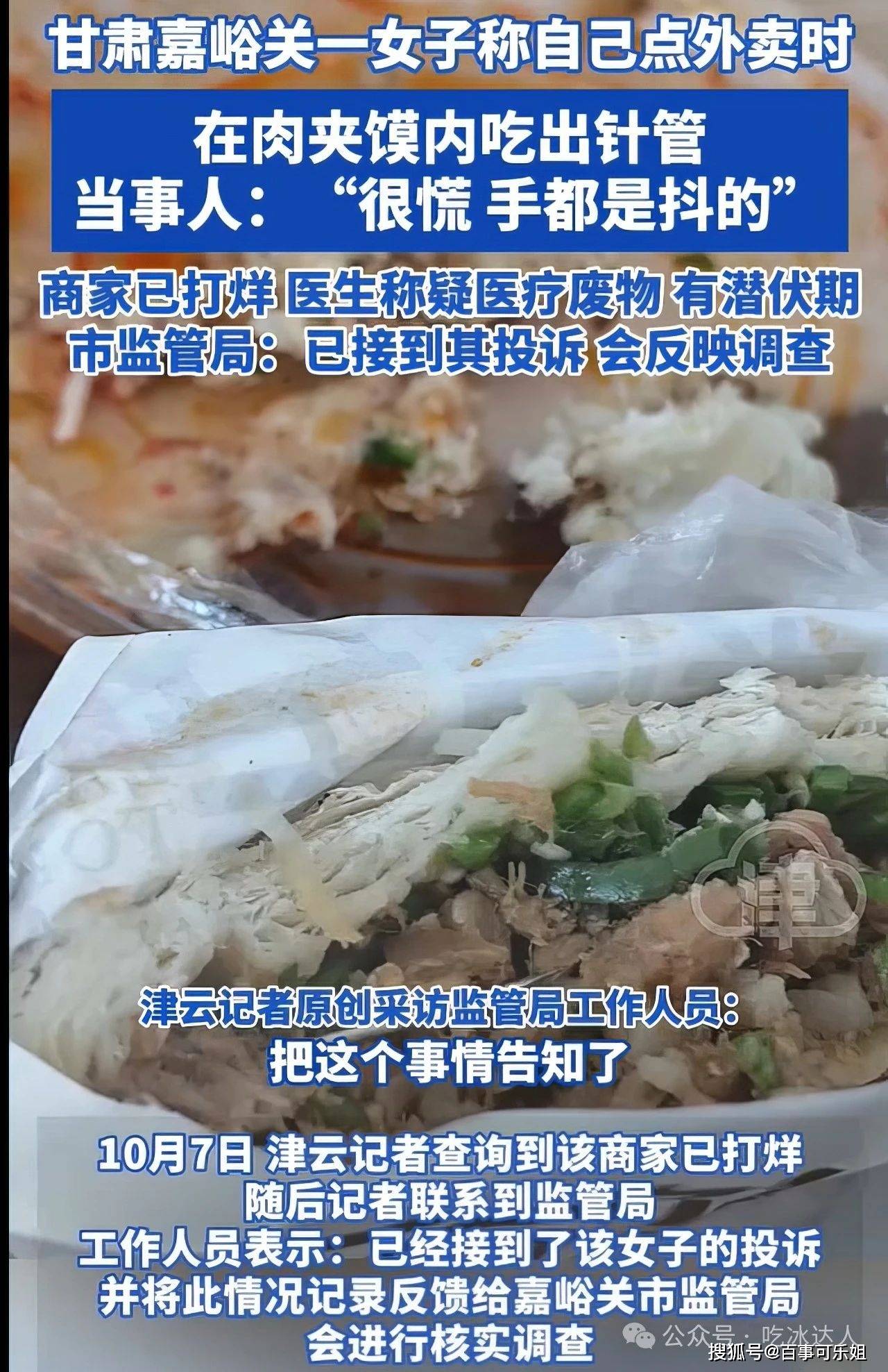 斑鸠地套串制作方法图片