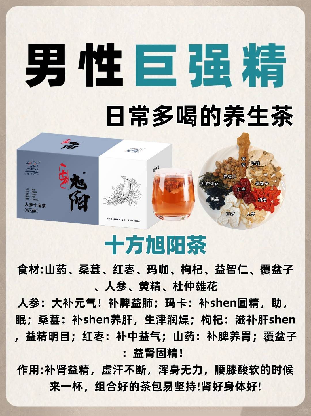 男人喝什么补肾又补精气(男人喝什么补肾又补精气血)