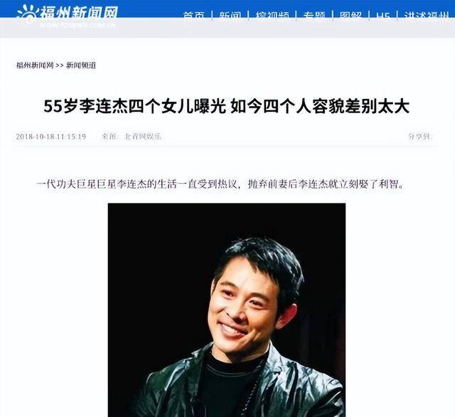 李连杰个人信息图片