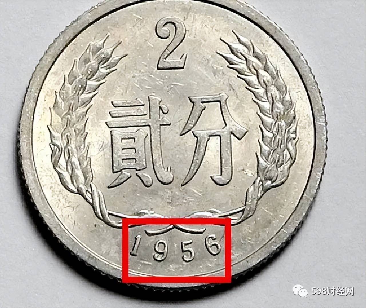 2分硬币，是这“四个数字”单枚价值500元，谁家里有？_历史_数量_旧币