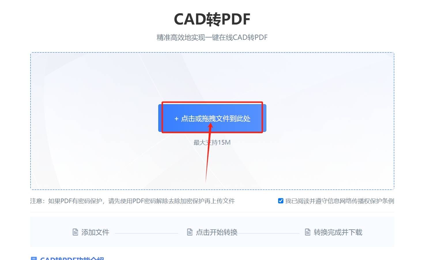 关于将cad转为pdf格式的四种方法