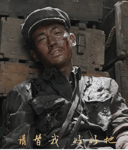 后一秒,他眼神自信坚定,视死如归,是让后面的志愿军还保持继续前进的