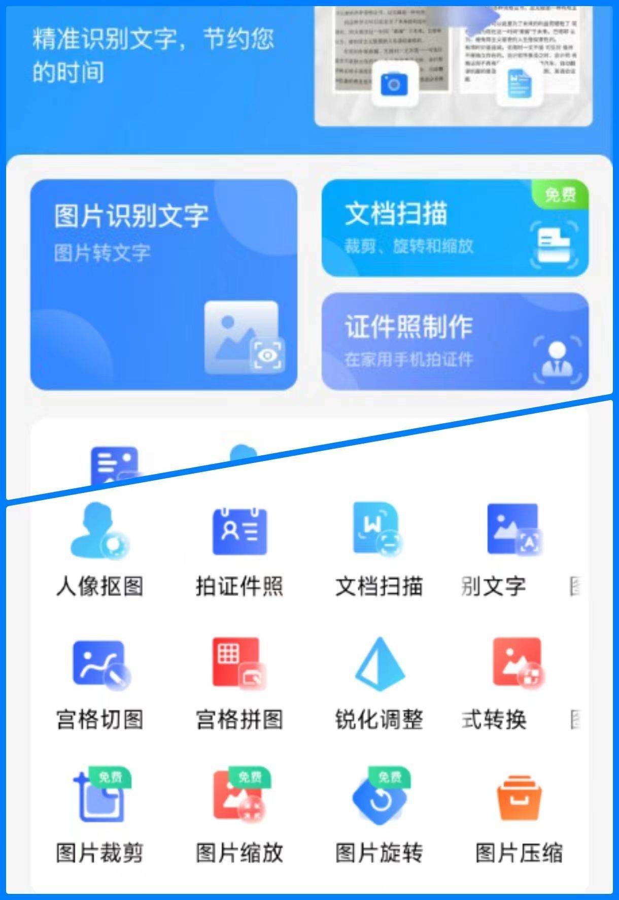 一键提取图上文字的5个软件,每个都值得体验!