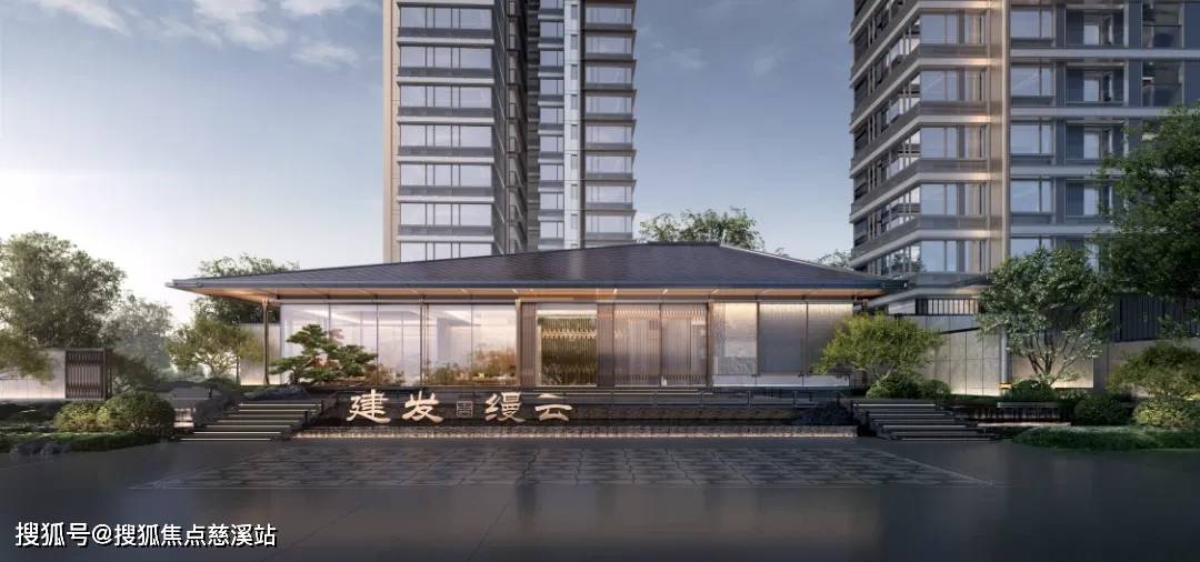 东莞【建发缦云】售楼部电话-营销中心-楼盘详情-房价-容积率-小区配套_手机搜狐网