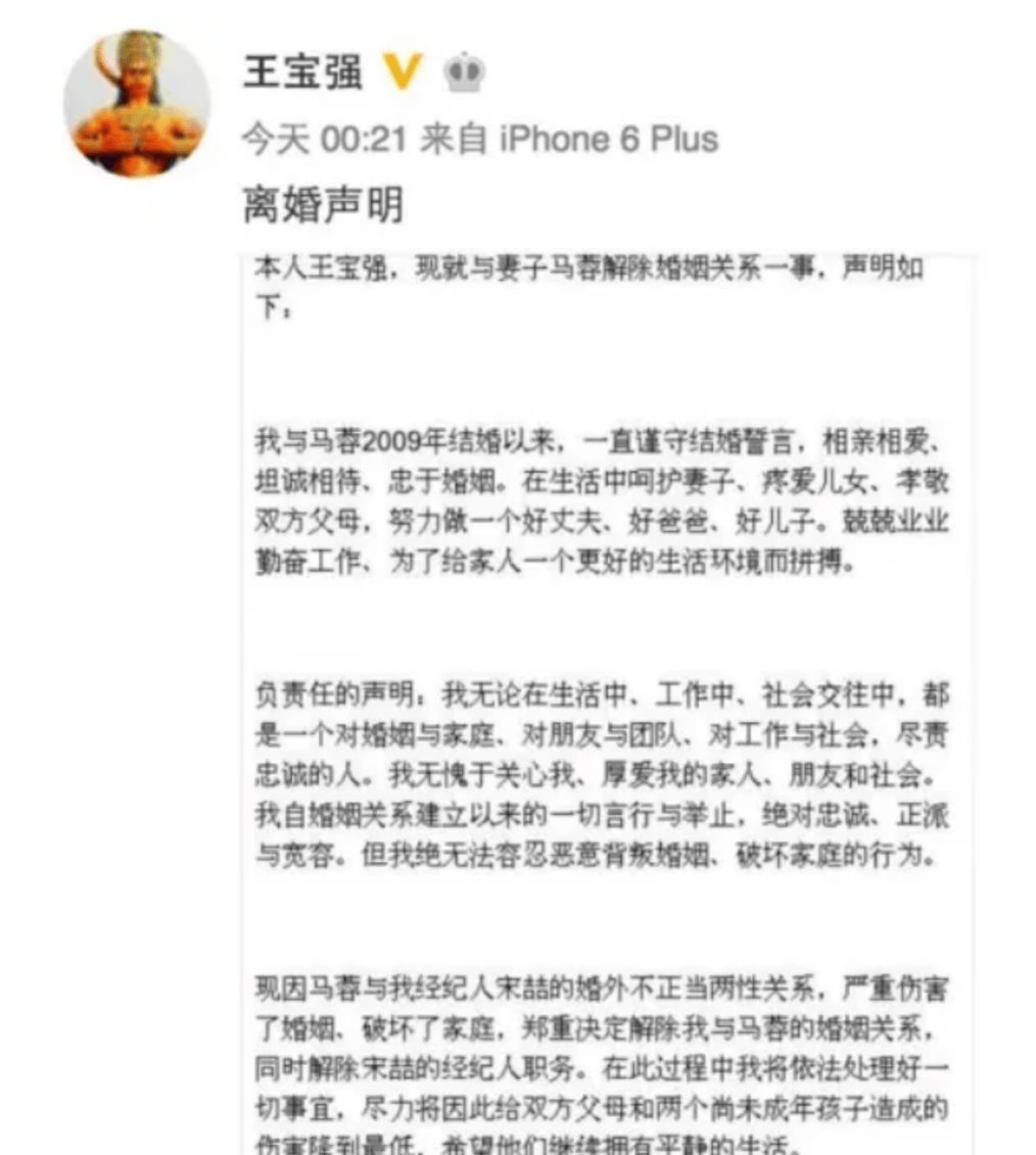 马蓉的华丽转身:从宝强前妻到澳洲贵妇_宋喆_校花_婚姻