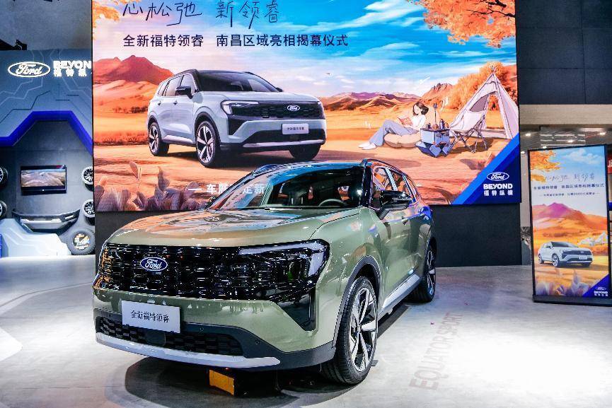 闪耀登场!全新福特领睿亮相2024南昌车展_搜狐汽车_搜狐网