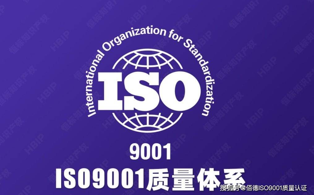 从申办到获证:福建教育机构iso 9001认证全程解