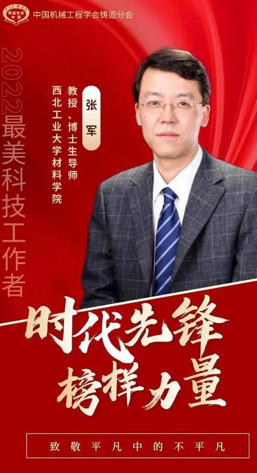 因为他在今年6月份左右,西北工业大学材料学院杨文超教授和张军教授