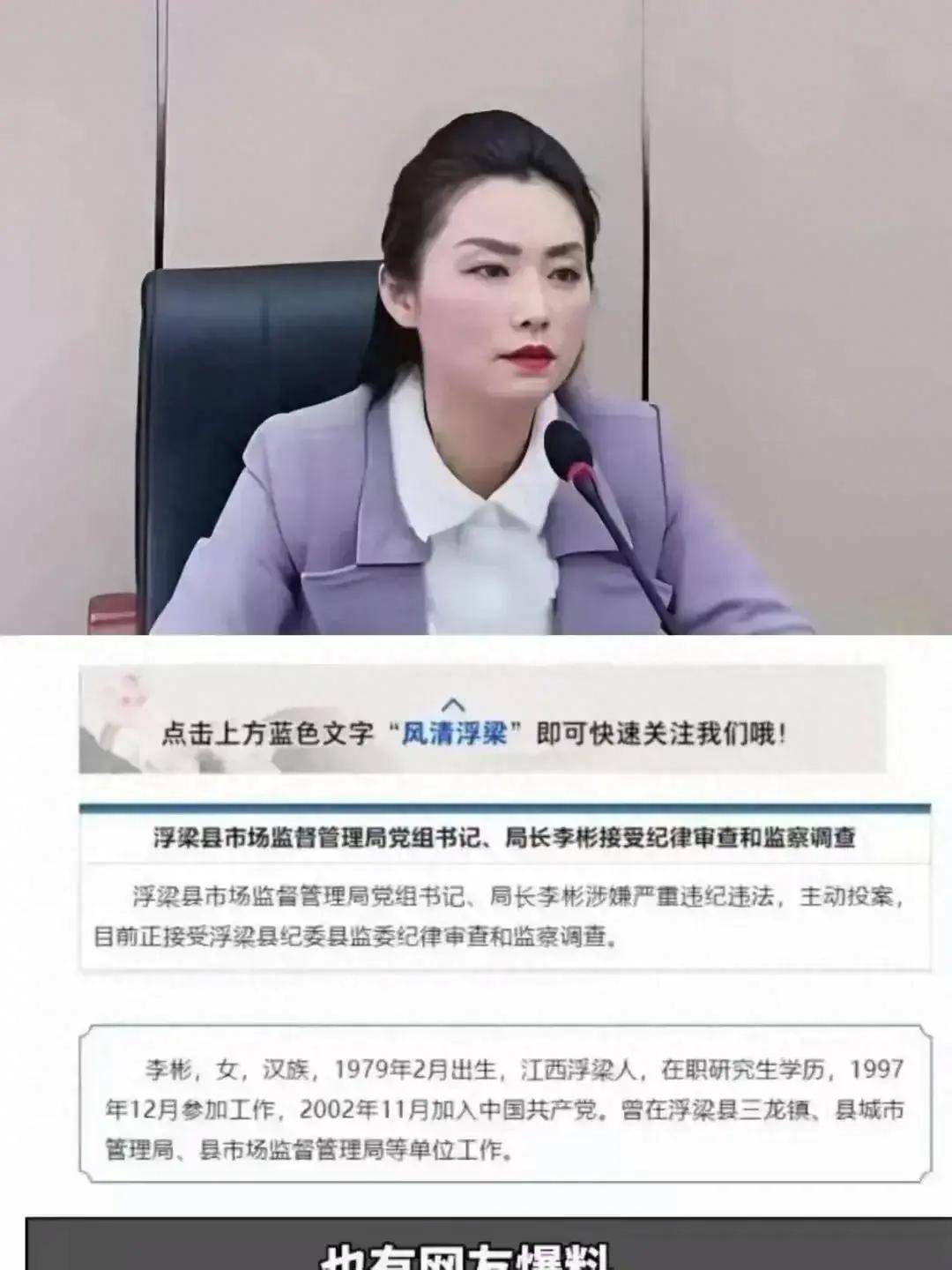 浮梁县李彬故事图片