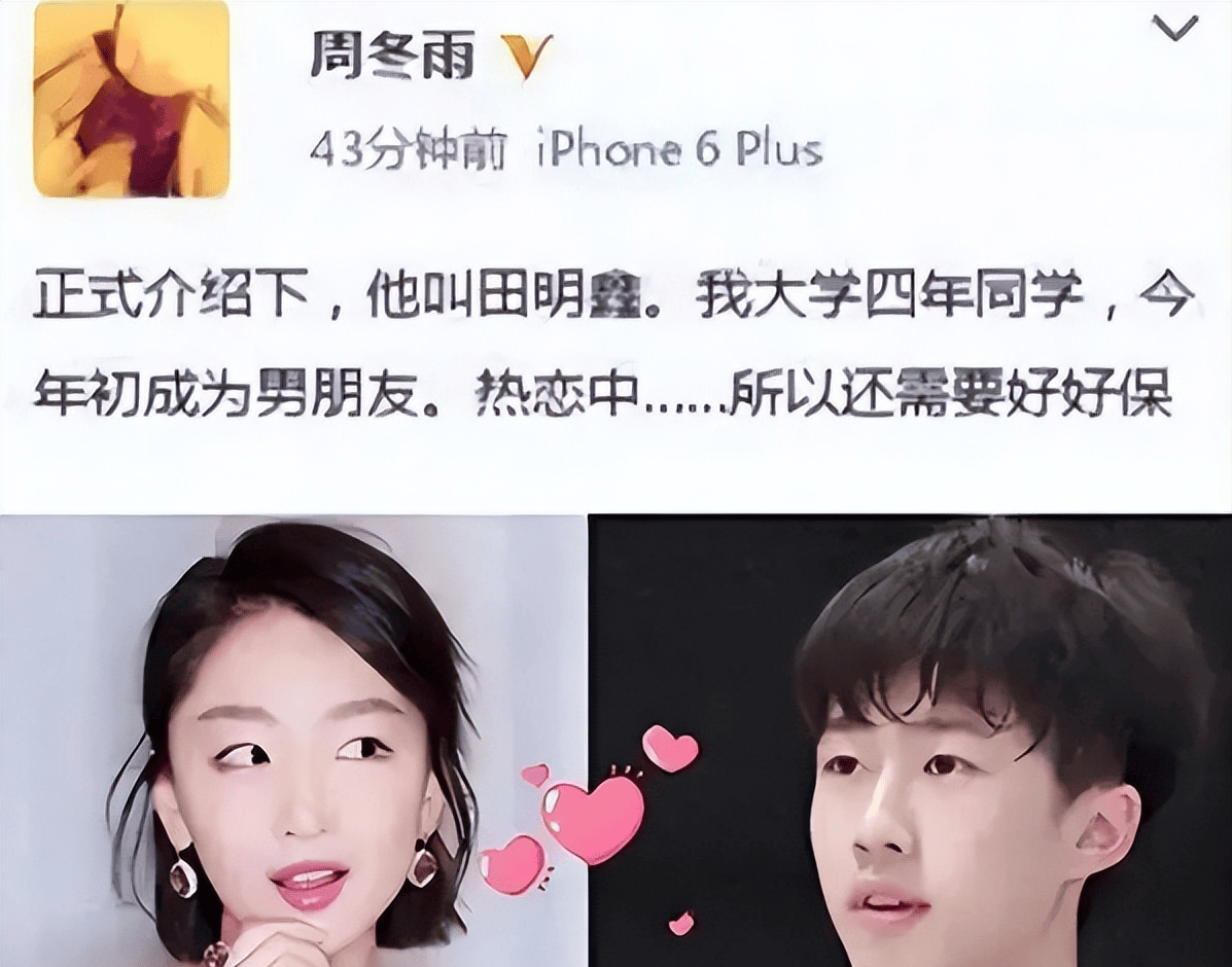 与男友玩"拔萝卜"不拉窗帘,周冬雨还是暴露了本性_绯闻_田明鑫_暧昧