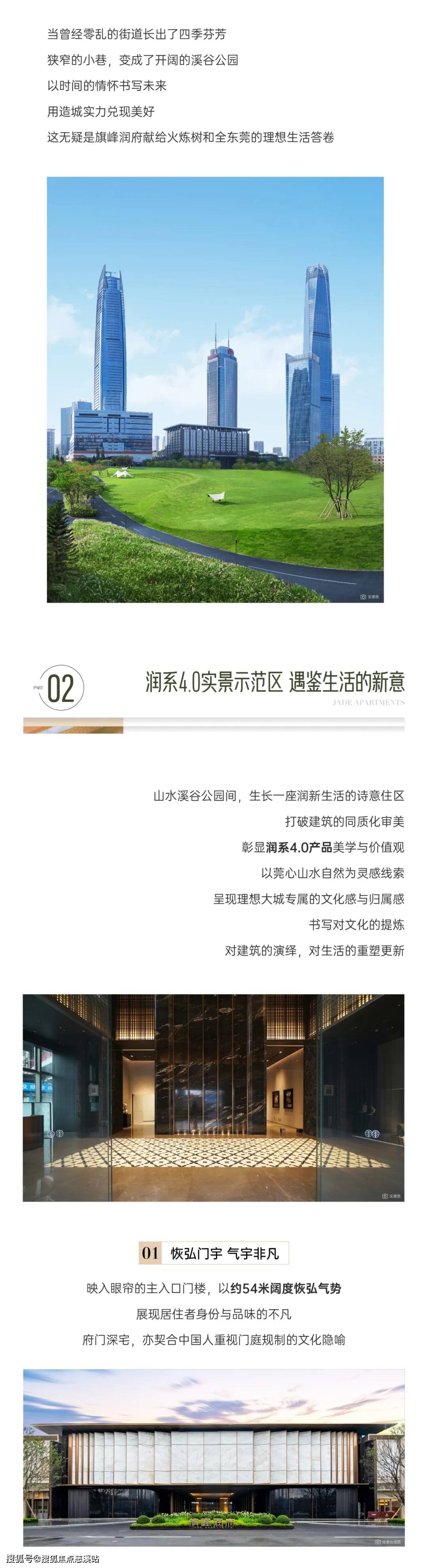 旗峰润府售楼处电话-旗峰润府地址-价格-在售户型-项目介绍-周边配套-房源详情_搜狐网