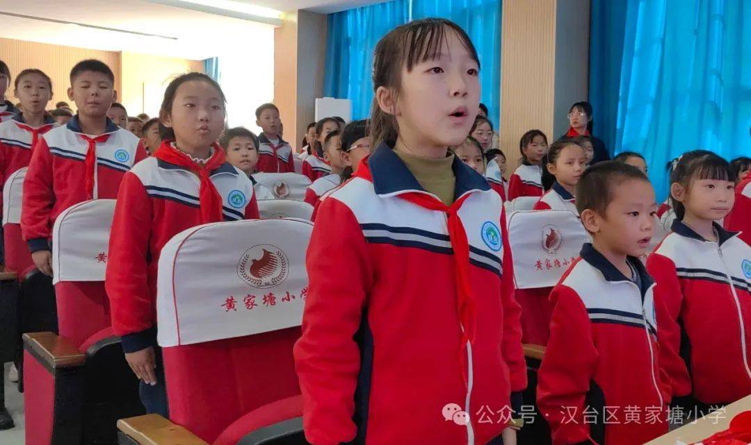 汉台区黄家塘小学纪念少先队建队75周年暨新队员入队仪式