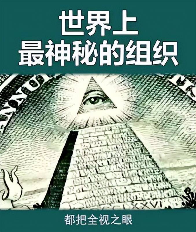 阴谋论:一个巴掌拍不响!章泽天佩光明会标志?