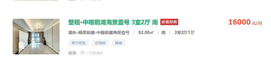 中企云萃森林2024欢迎您-中企云萃森林售楼处电话-楼盘详情-上海房天下_项目_三林_板块