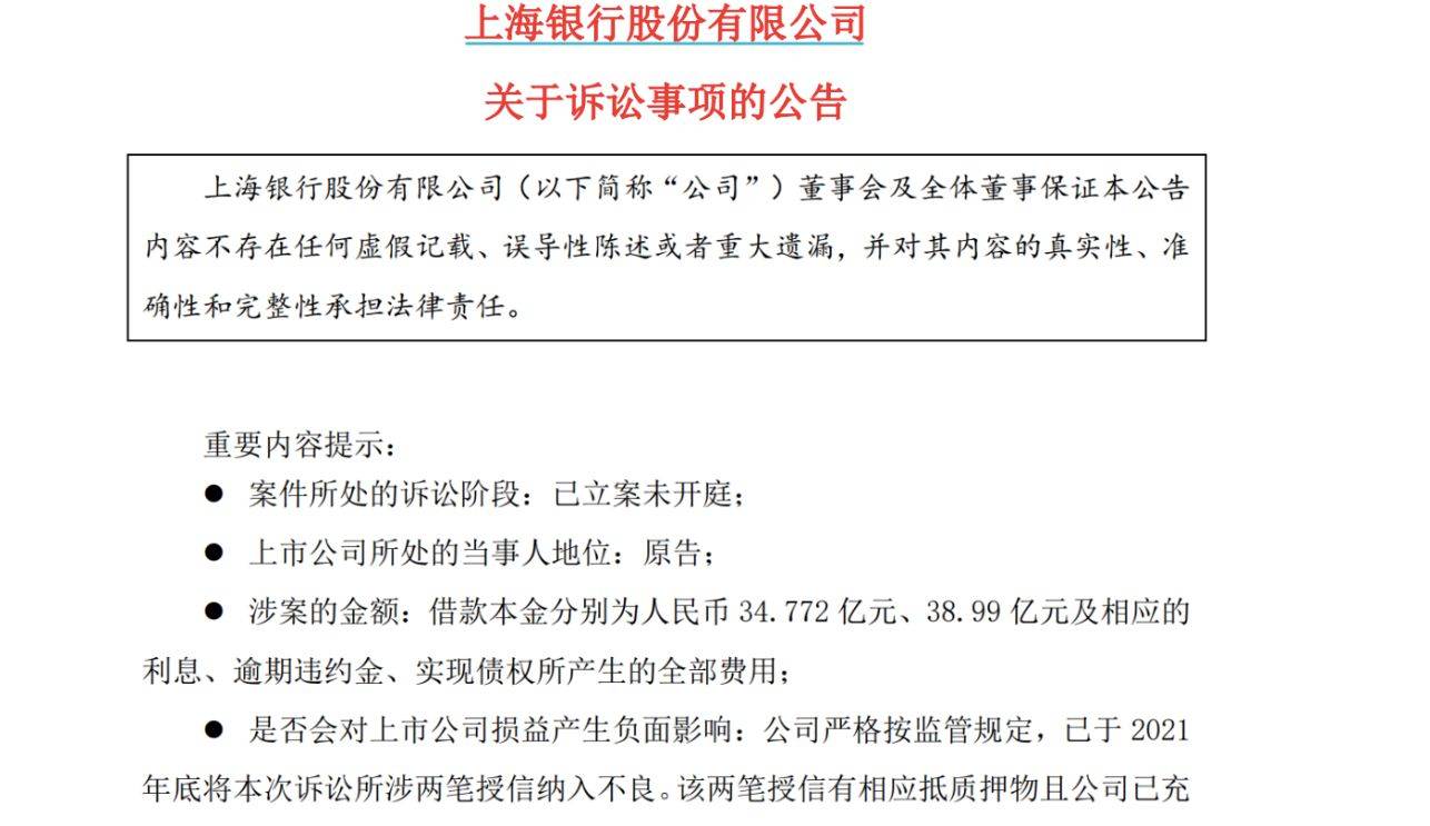 上海银行审批流水 来自搜狐网