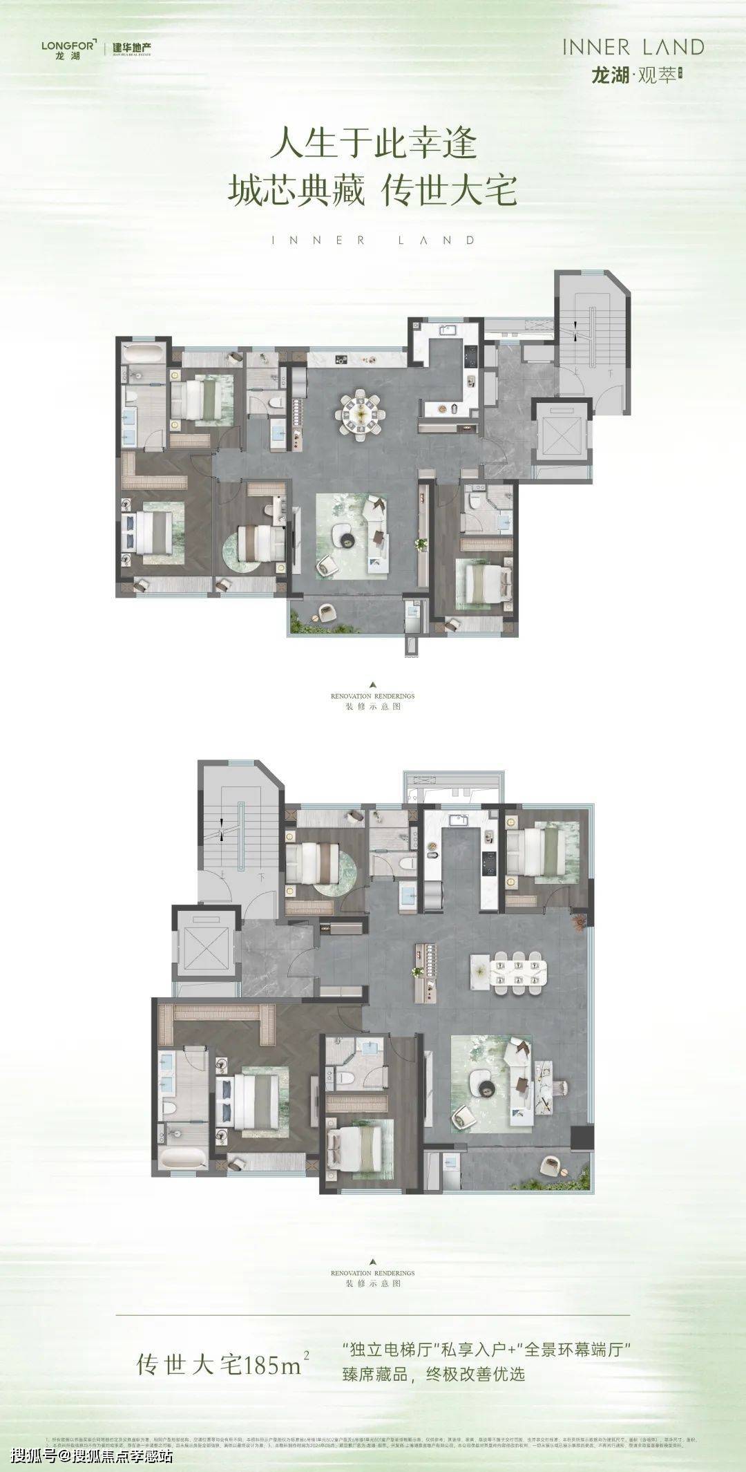 龙湖观萃（龙湖观萃欢迎您）龙湖观萃楼盘详情_2024年最新房价_户型_小区环境_搜狐网