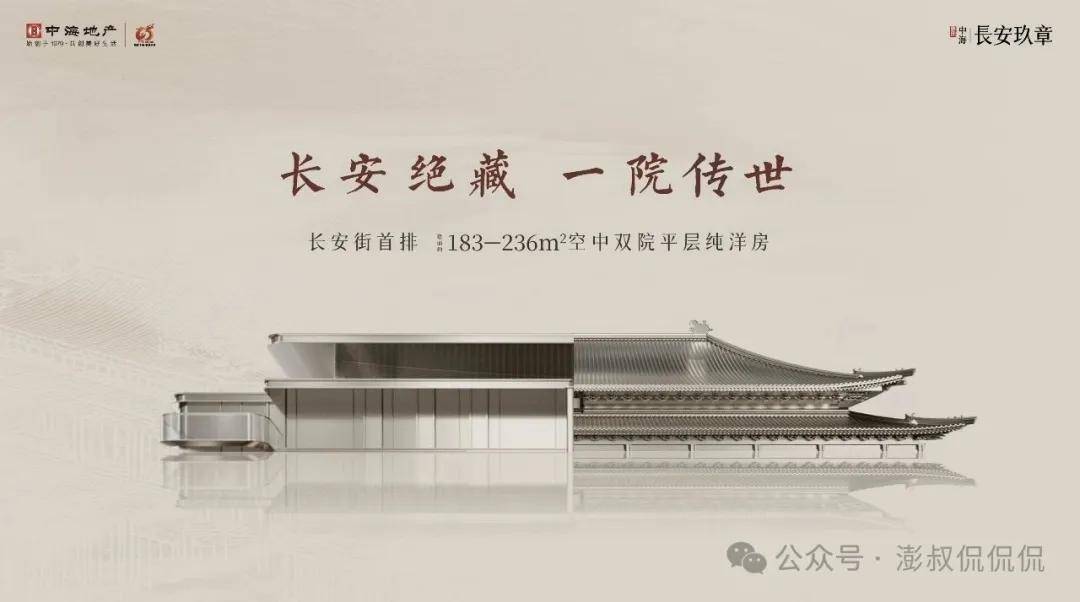 石景山如何选?长安玖章品质、润璟透支、源境拉价,云庭现房_地块_中海_华润
