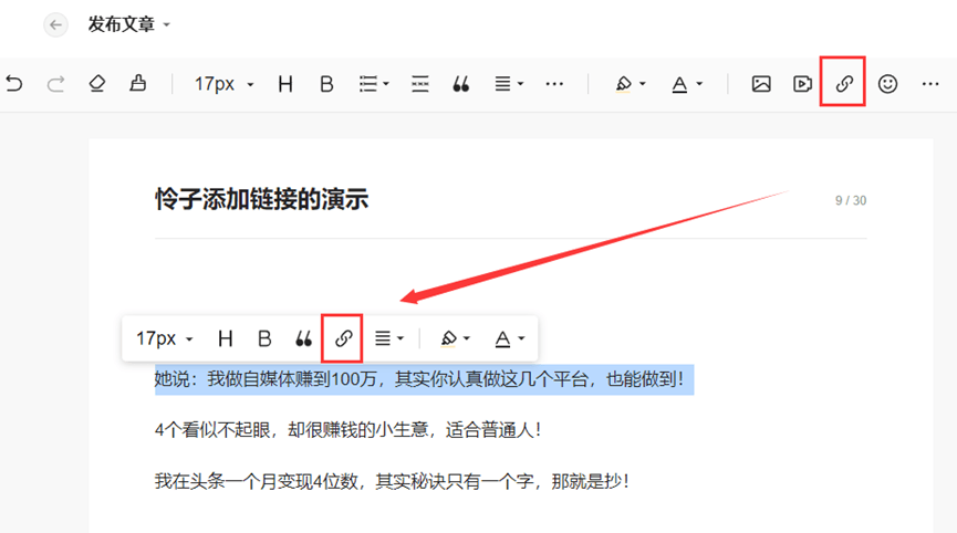 头条上发表文章怎么赚钱的(头条上发表文章怎么赚钱的呢)