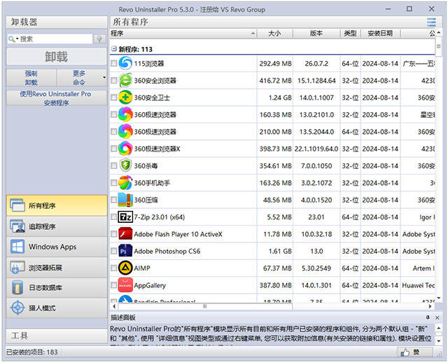 plsql卸载干净