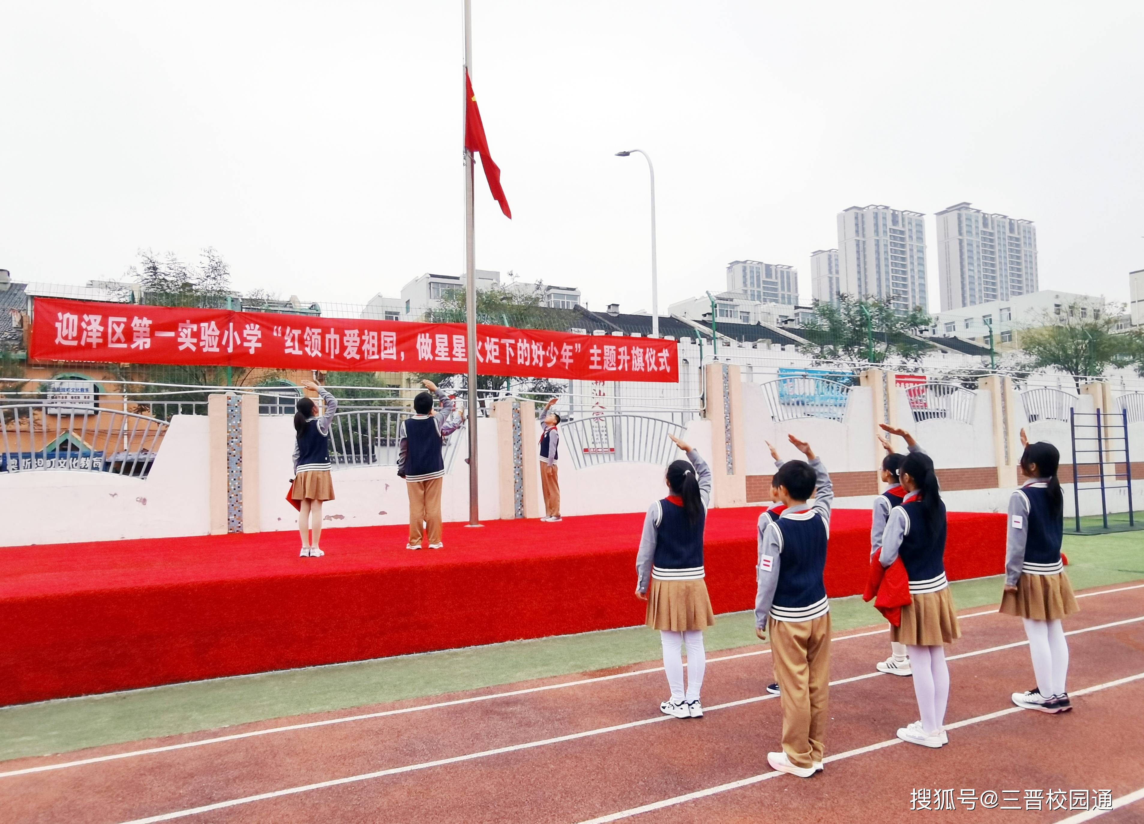做星星火炬下的好少年 太原迎泽区第一实验小学举行主题升旗仪式