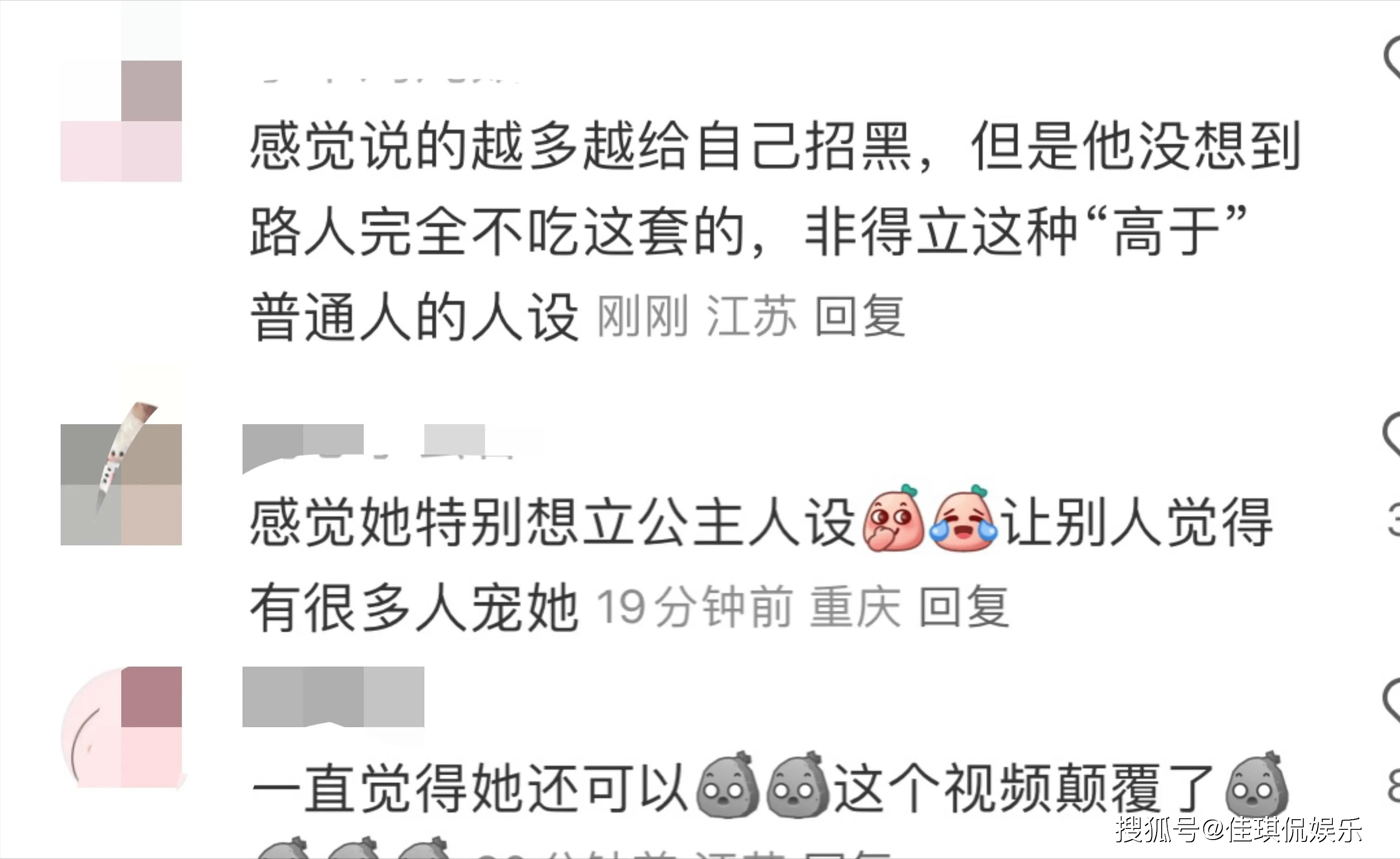 叶珂直播翻车: 我从不在学校上厕所,太粗鲁!网友评论区笑不活了