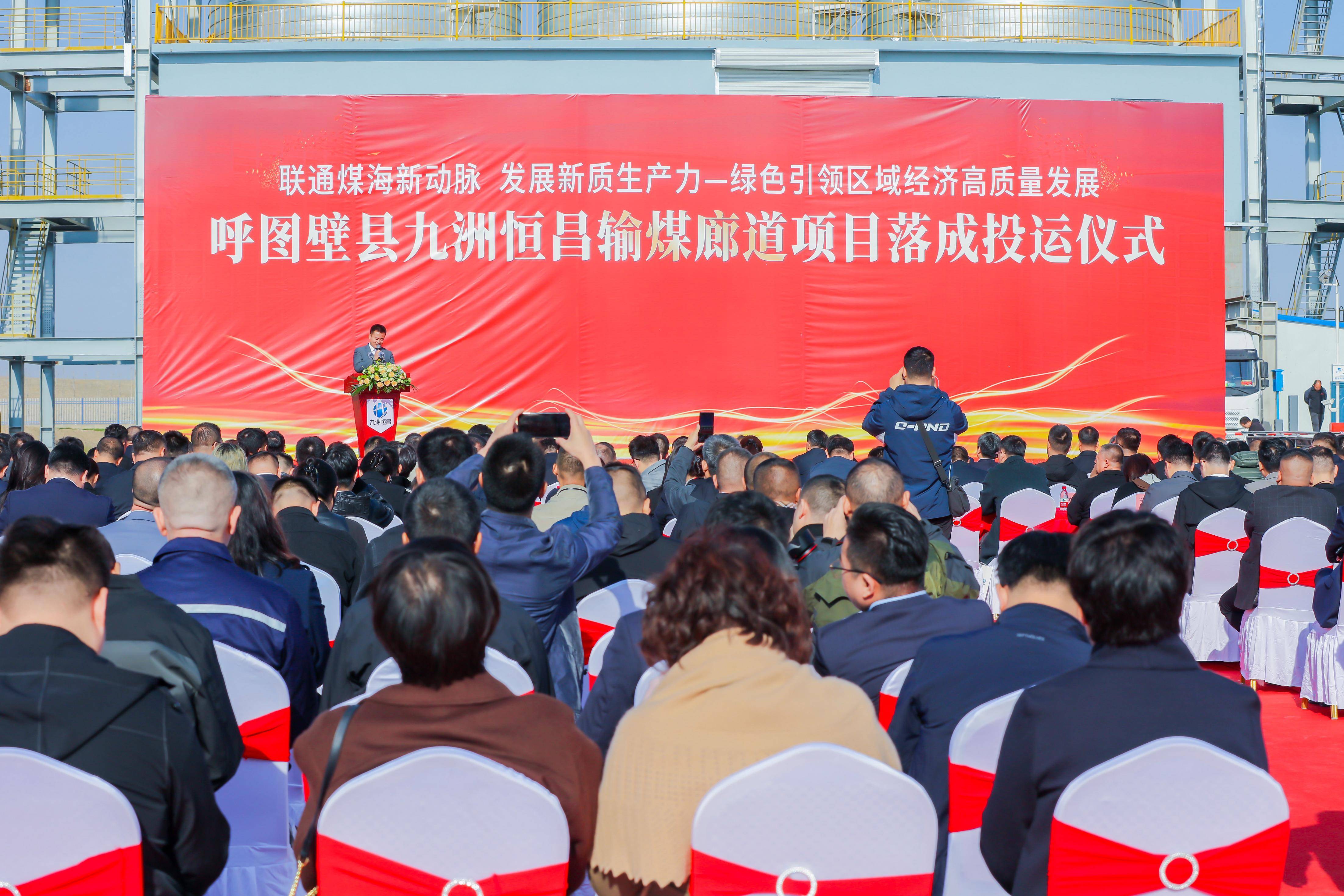 新疆呼图壁县九洲恒昌输煤廊道项目落成投运