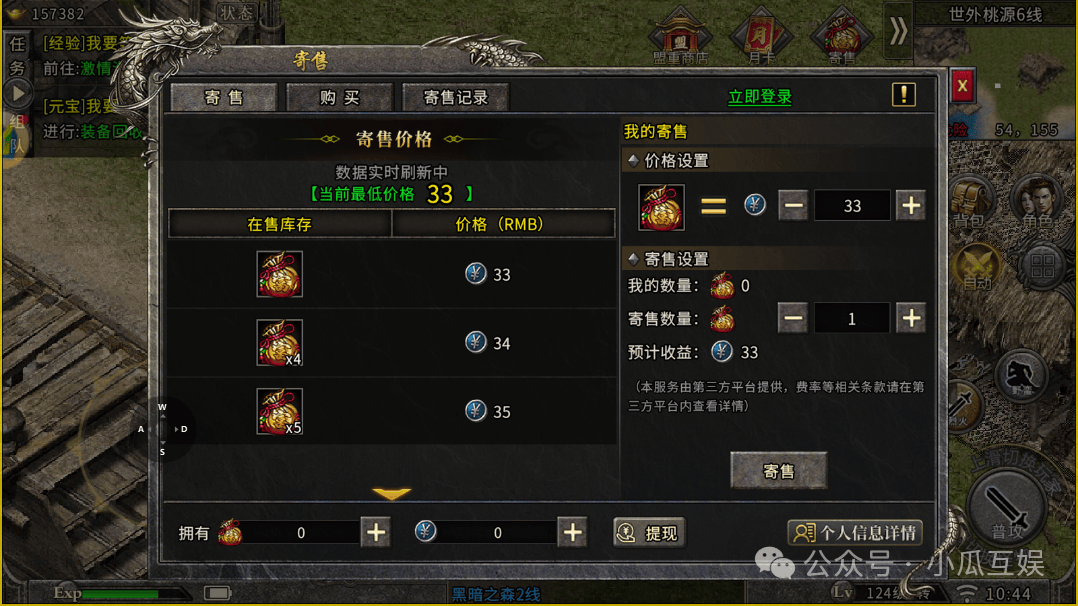 冰雪传奇:单职业点卡版打金搬砖秘籍大公开