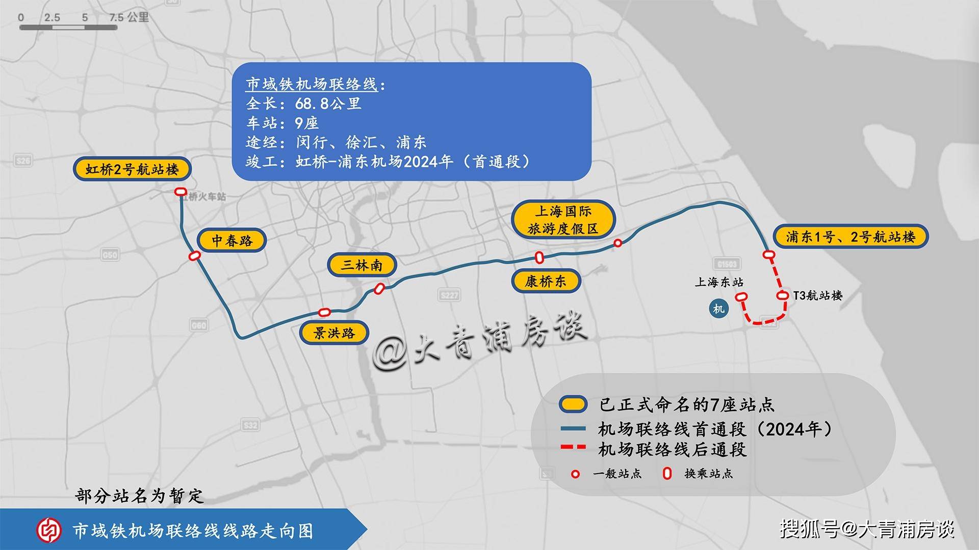 机场联络线线路图图片