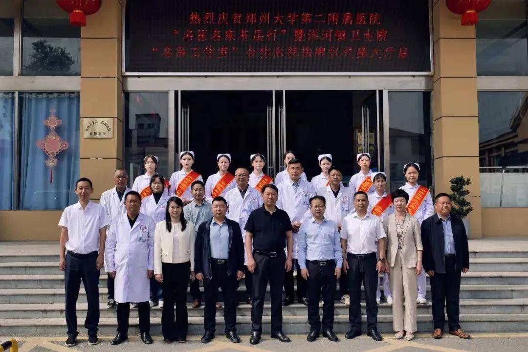 郑州大学二附院与信阳市平桥区第三人民医院举行合作签约揭牌仪式