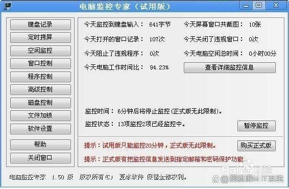 如何監控員工電腦?公司監控員工電腦的5種常用軟件