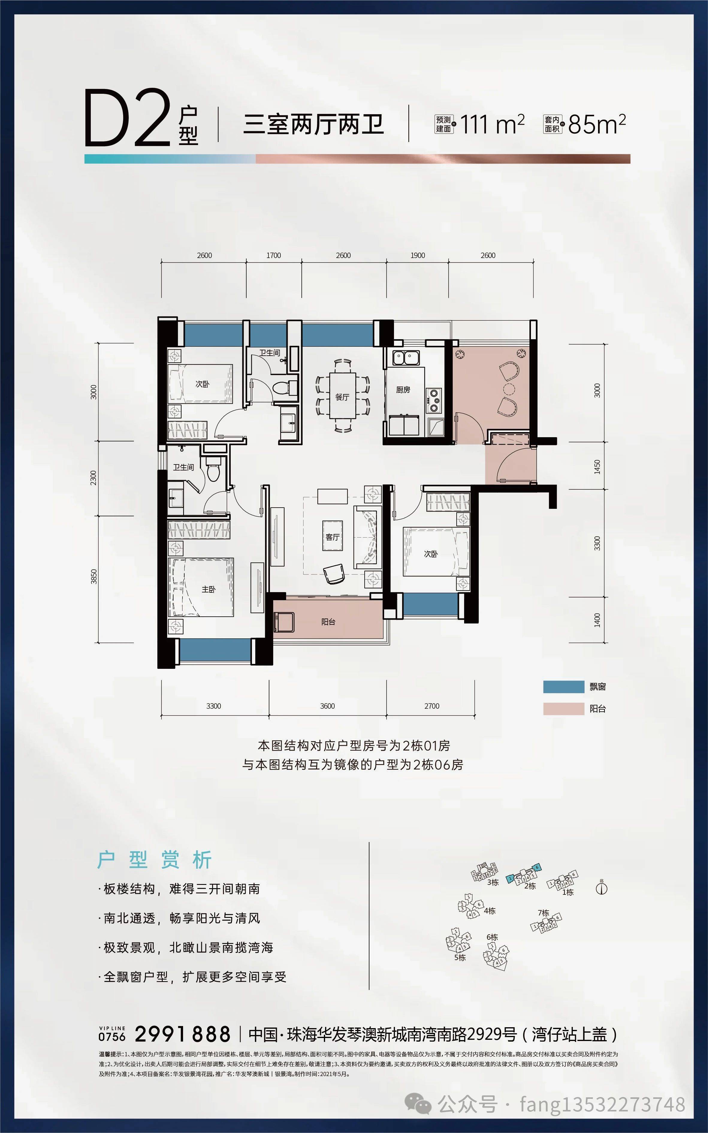 帝景银湾户型图图片