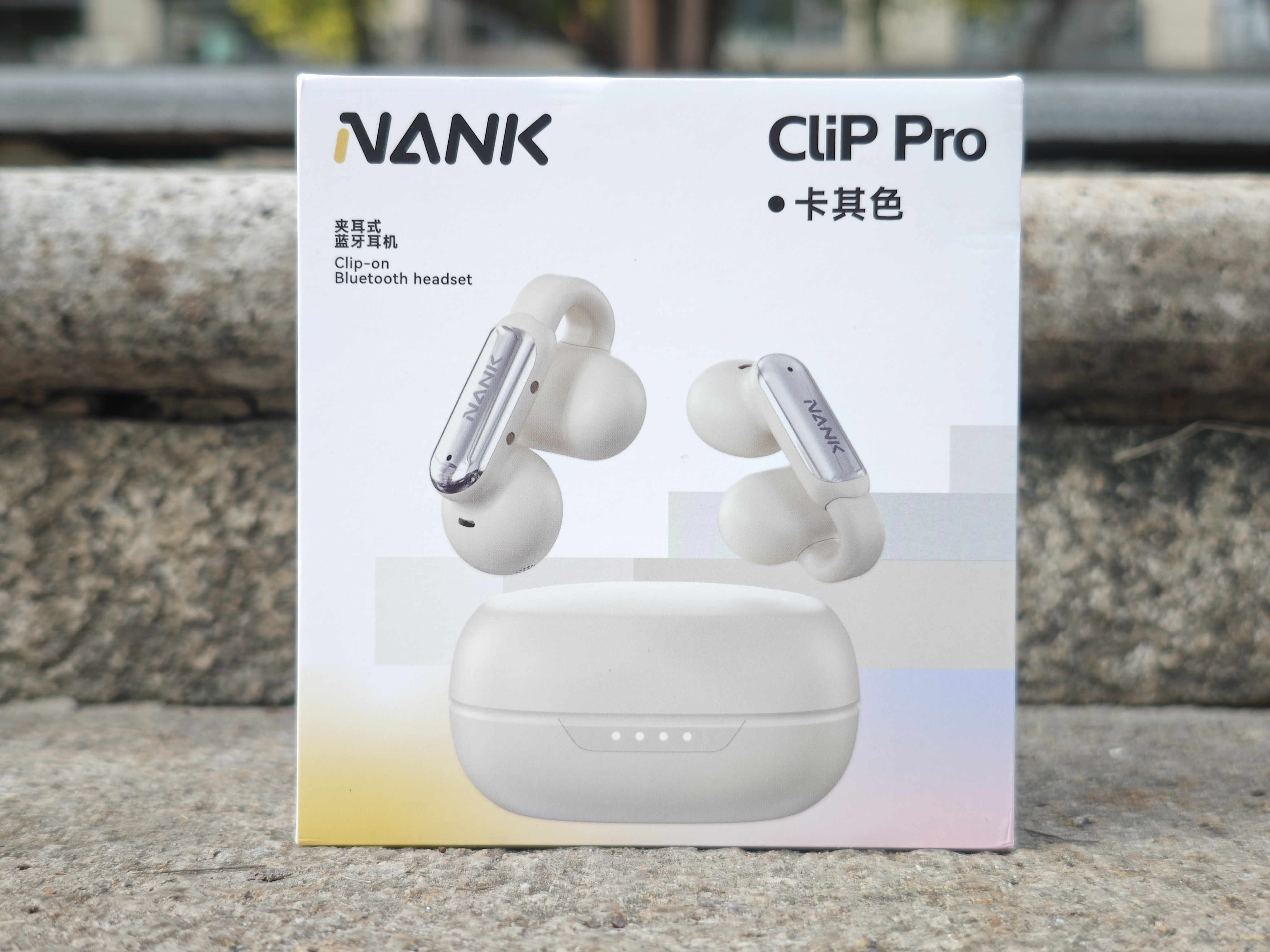 南卡Clip Pro:开放式耳机的音质革命,重塑听觉新体验