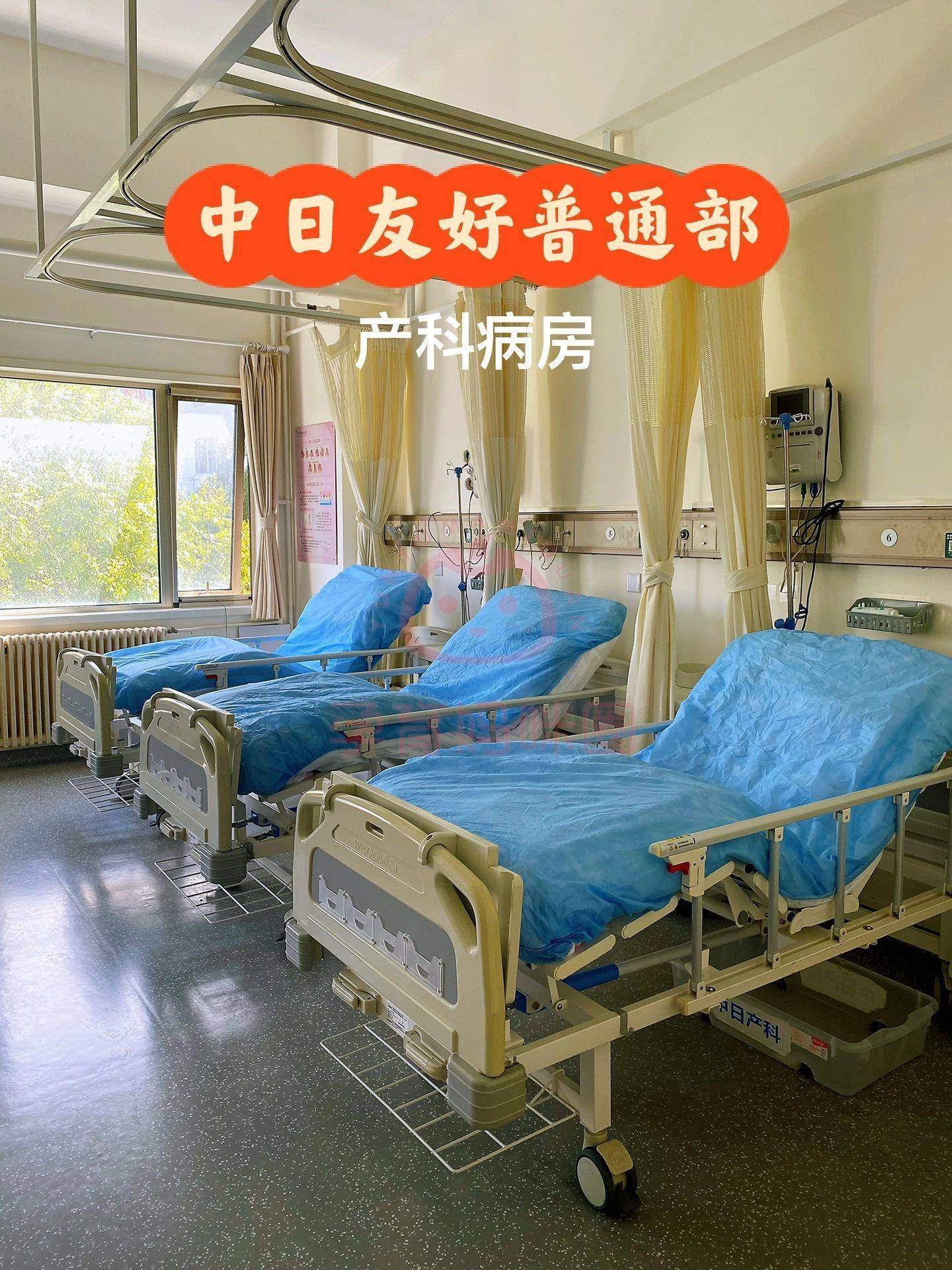 中日友好醫院、一站式解決您就醫找跑腿掛號預約檢查住院，讓您省心安心的簡單介紹