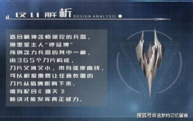 吞噬星空罗峰武器排行