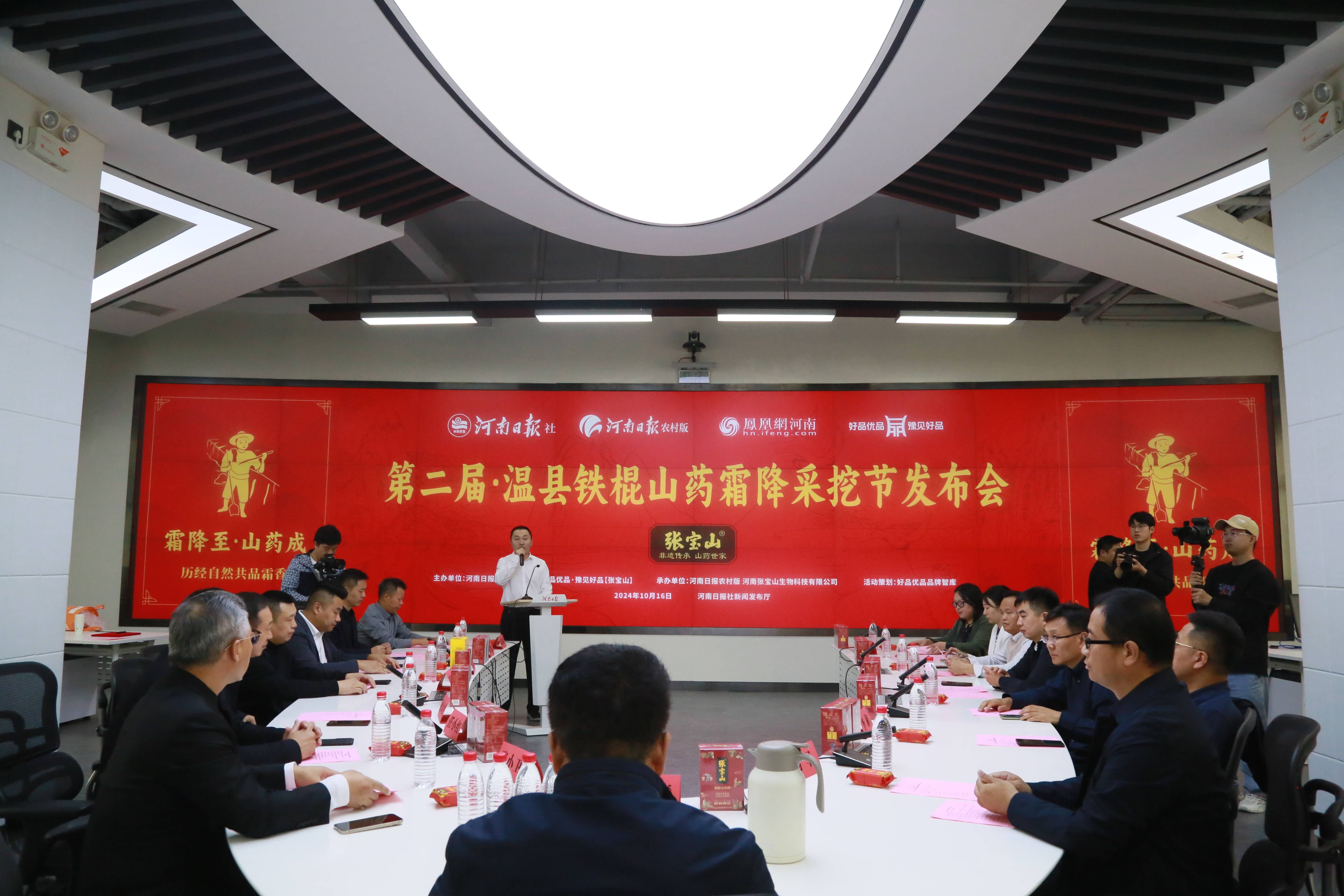 第二届温县铁棍山药霜降采挖节即将开幕