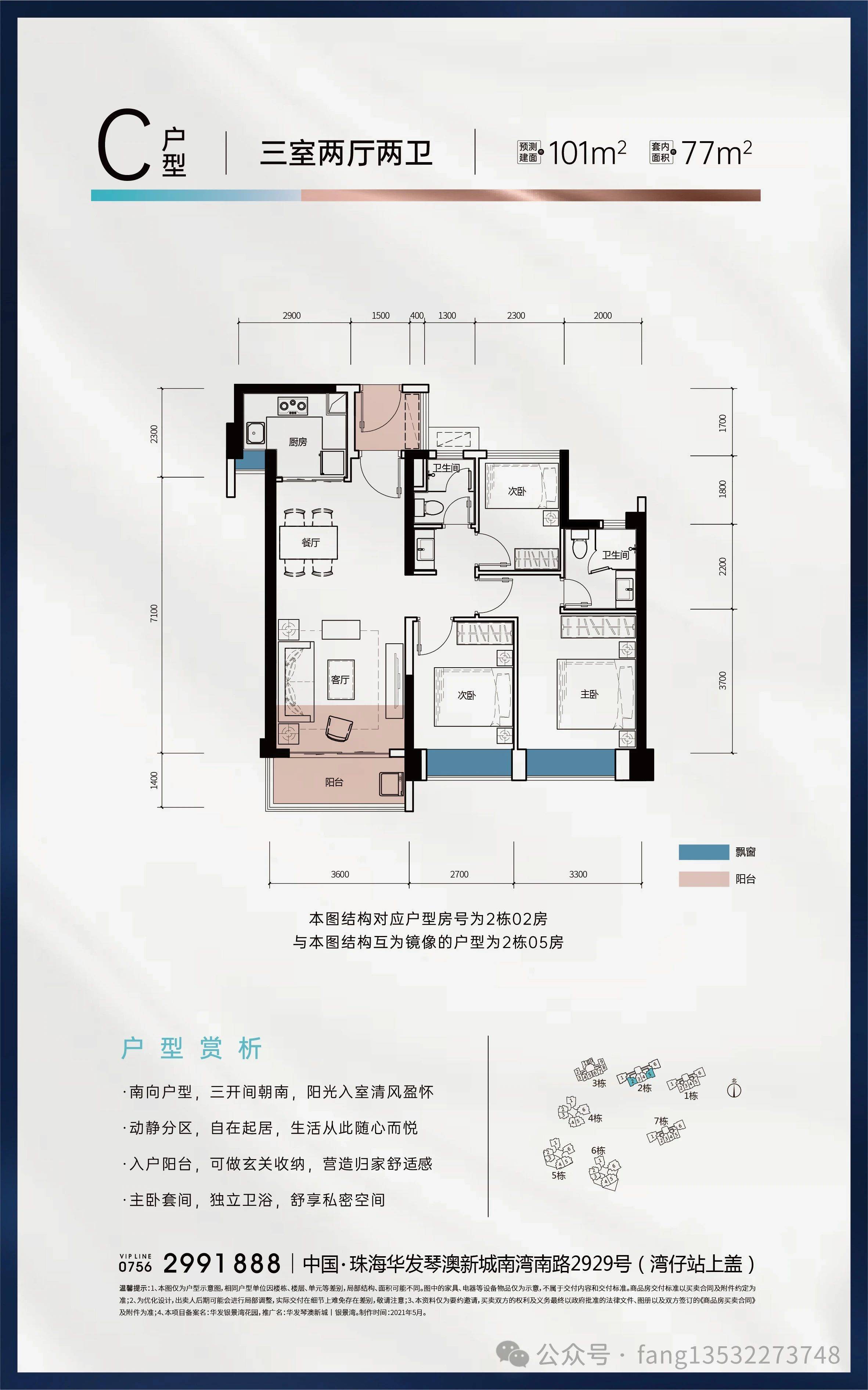 珠海华发银景湾_澳门_海景_横琴