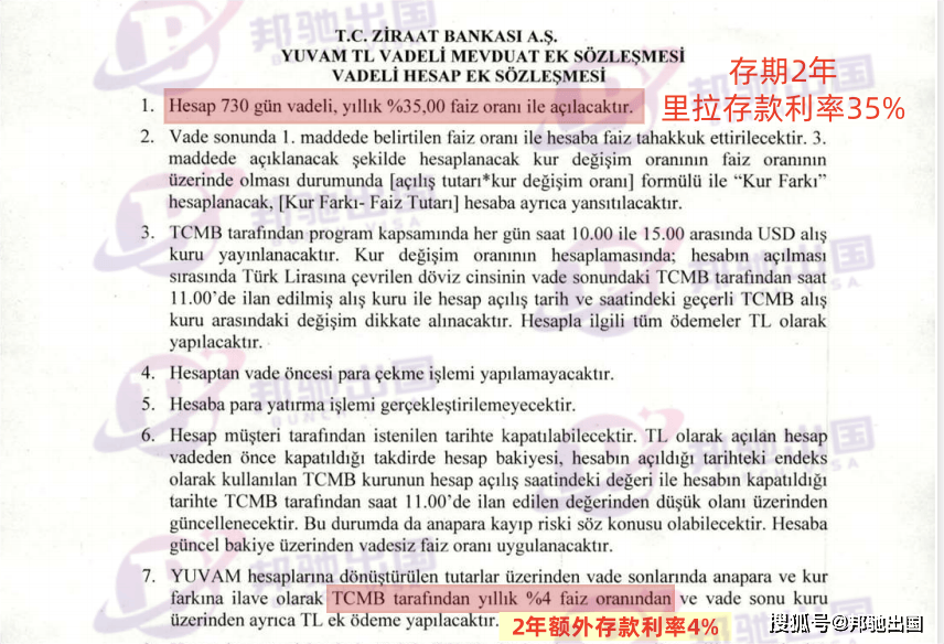 去土耳其要不要存款证明 来自搜狐网