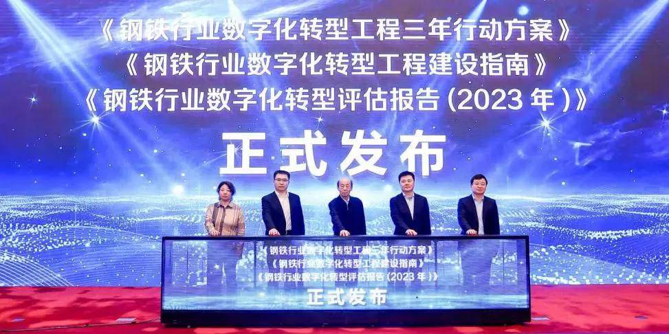 2024智能制造联盟年会会议报告PDF（合集） 