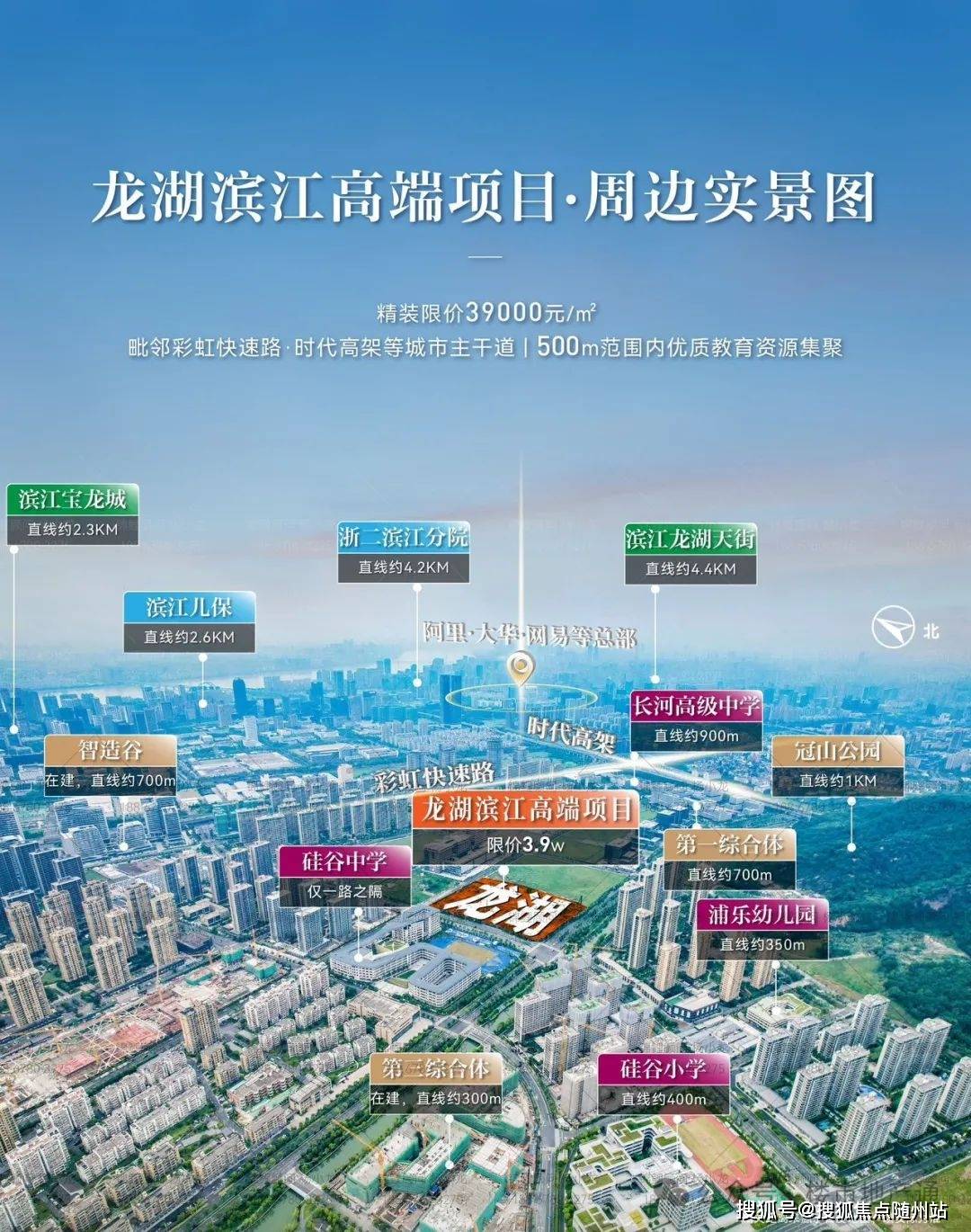 滨颂御湖境首页网站-杭州龙湖御湖境|2024御湖境欢迎您|楼盘详情/价格/户型_产品_玻璃_生活