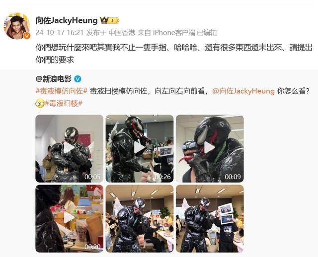 “毒液”也模仿向佐“摸鼻梁”，向佐回应-毒液版权是漫威的吗为什么