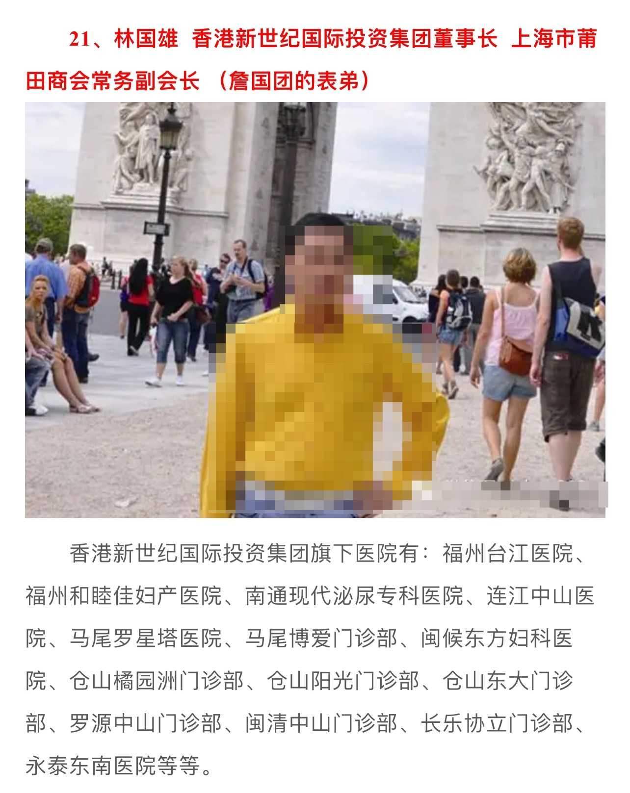 医美圈滴血劫财卷土重来 时光医疗美容莆系旧习何时能改?(图11)