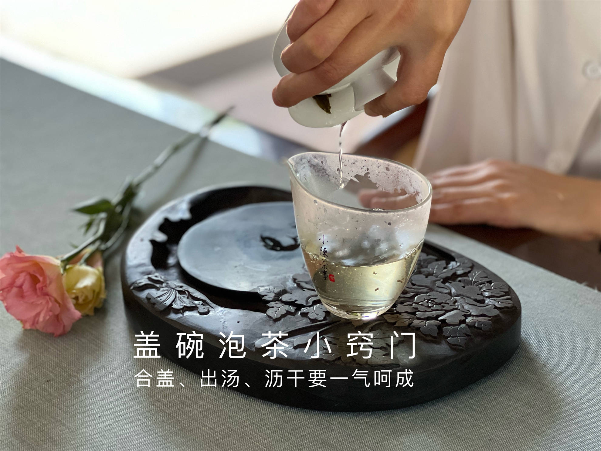 原创
            白茶的3种常见喝法，盖碗泡、玻璃杯泡、煮茶，都可以留底汤吗？-第4张图片-福建名茶