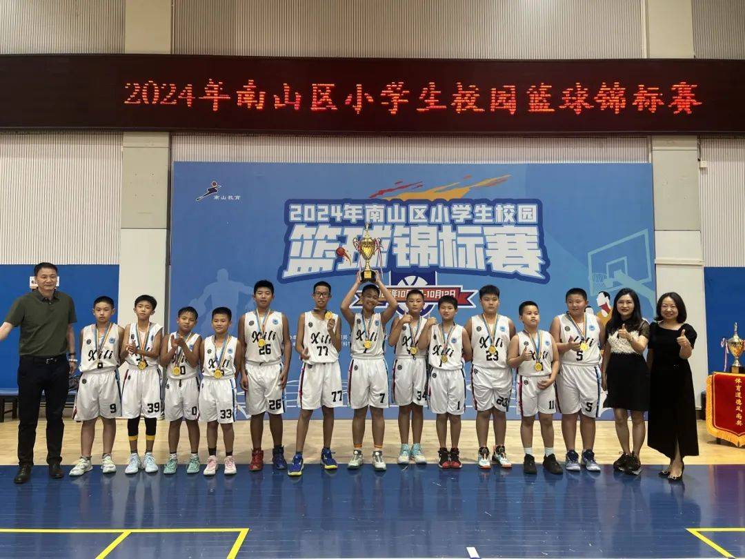 西丽小学创历史!2024年南山区篮球锦标赛男女篮双料冠军!